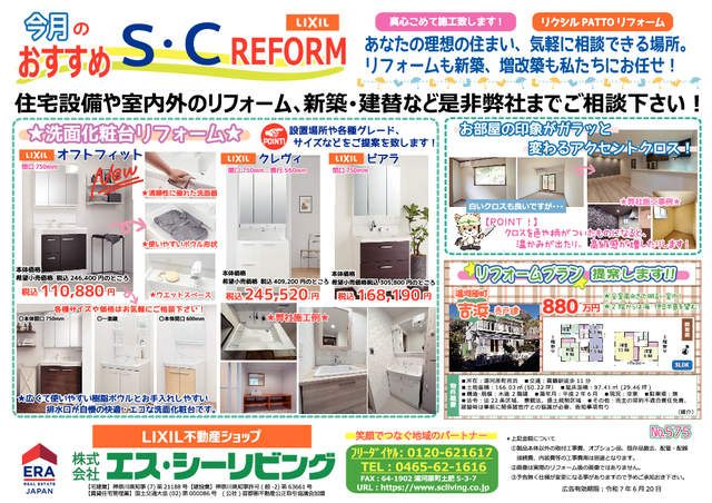 令和7年5月広告