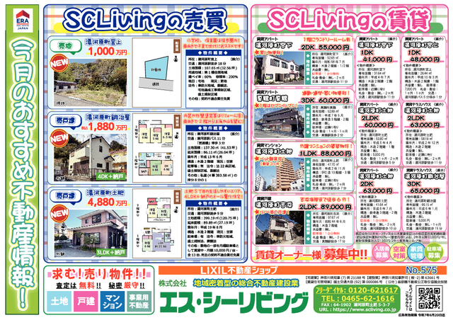 令和7年5月広告