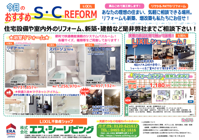 令和7年6月広告