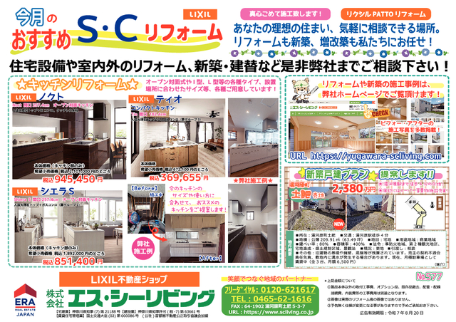 令和7年7月広告