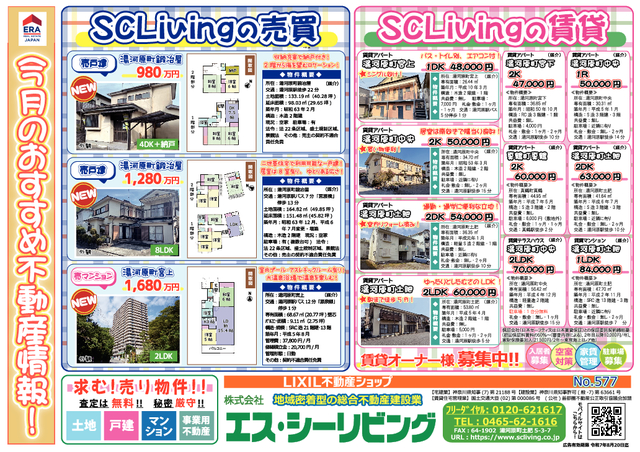 令和7年7月広告