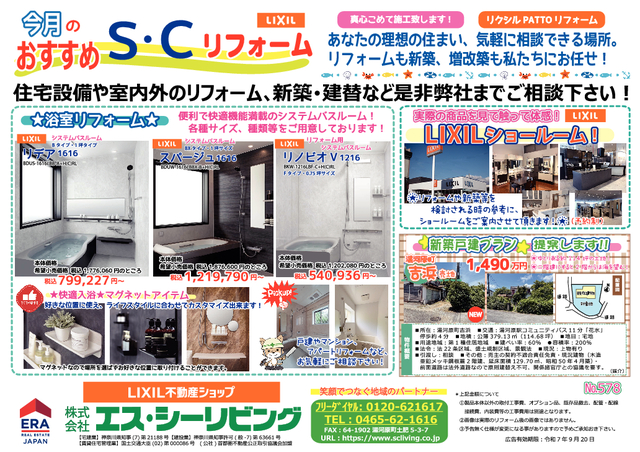 令和7年8月広告