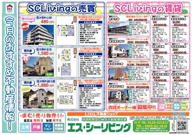 令和7年8月広告