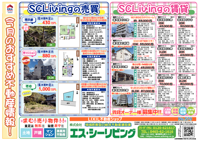 令和7年9月広告