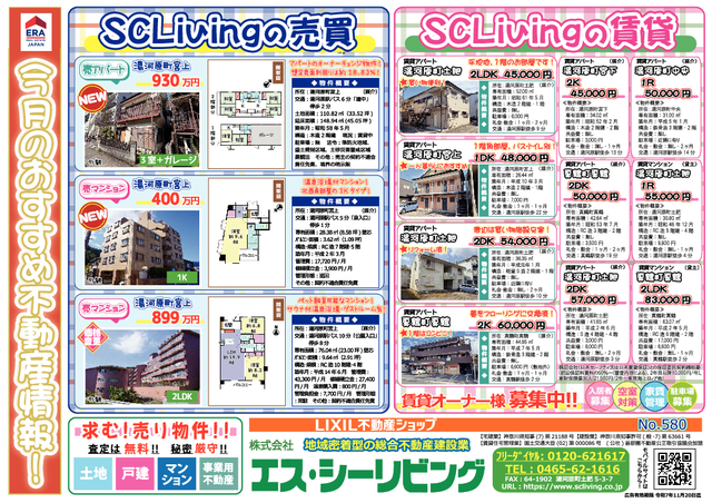 令和7年10月広告