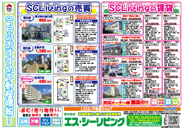 令和8年6月広告